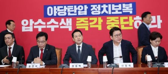 장동혁 국민의힘 대표와 송언석 원내대표 등 지도부가 3일 국회에서 열린 긴급 최고위원회의에 참석하고 있다. 2025.9.3 김현민 기자