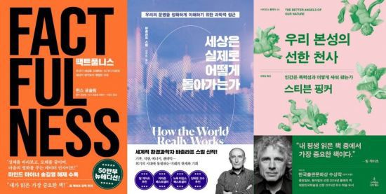 국내 예능에 출연한 빌 게이츠가 추천한 인생책 3종.