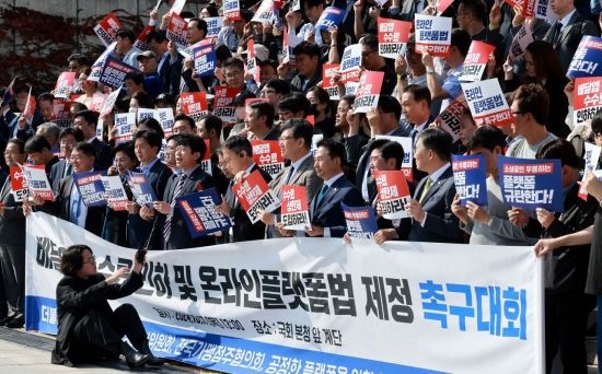 더불어민주당 을지키는민생실천위원회, 전국가맹점주협의회, 참여연대 등의 관계자들이 17일 국회 본청 앞 계단에서 배달앱 수수료 인하 및 온라인플랫폼법 제정 촉구대회를 하고 있다. 사진=김현민 기자