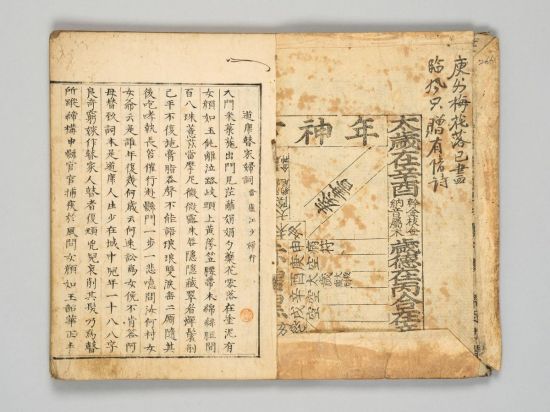 정약용의 시를 수록한 '탁피소고'. 국립한국문학관 제공