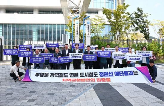 기획재정부 청사 앞에서 기장군 철도 인프라 구축을 위한 퍼포먼스가 진행되고 있다. 기장군 제공