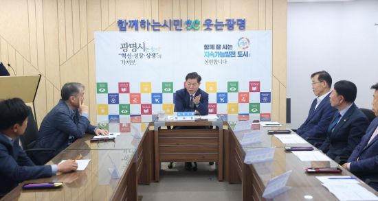 박승원 광명시장이 14일 시청 영상회의실에서 열린 '광명시흥신도시 제2금융권 간담회'에서 원주민 금융지원 방안을 논의하고 있다. 광명시 제공