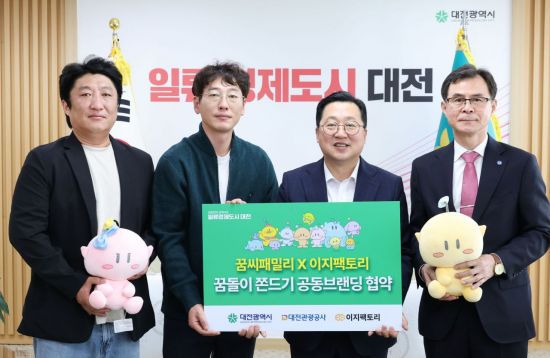 사진=대전시 제공