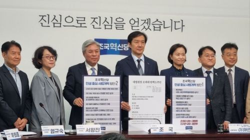 조국 조국혁신당 비상대책위원장(사진 가운데)등이 17일 서울 여의도 국회에서 열린 '끝까지 간다' 특별위원회 연석회의에 참석해 조희대 대법원장 탄핵소추안을 공개하고 사법개혁안을 발표한 뒤 기념사진을 촬영하고 있다. 아시아경제 문혜원