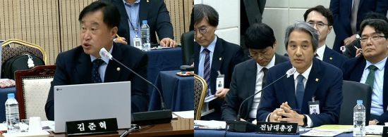 국회 교육위원회 국정감사에서 김준혁 의원이 이근배 전남대 총장에게 질의하고 있다. 국회방송 갈무리