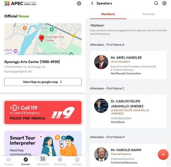 'APEC CEO 서밋 2025' 앱에서 연설자, 참석자들에게 소통할 수 있고, 장소, 일정 등 정보를 공유받을 수 있다. 앱 화면 캡처.