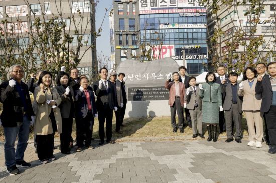 4일 옛 동탄면사무소 터에 설치된 '표지석' 제막식에서 참석자들이 동탄신도시의 발전을 기원하고 있다. 화성시 제공