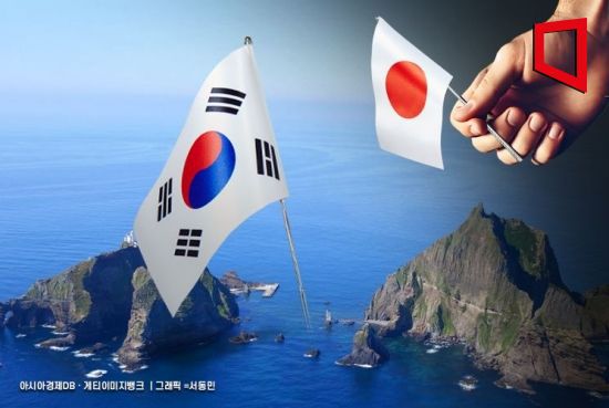 시마네현은 1905년 2월 22일 일방적으로 독도를 행정 구역에 편입하는 고시를 한 뒤 2005년 2월 22일을 다케시마의 날로 정해 매년 행사를 열고 있다. 아시아경제