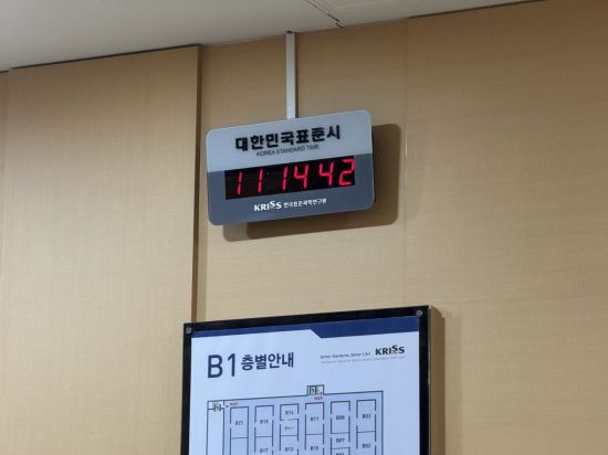 한국표준과학연구원의 벽시계에는 '대한민국 표준시'라고 써있다. 표준을 측정한다는 자부심이 담겨 있다.