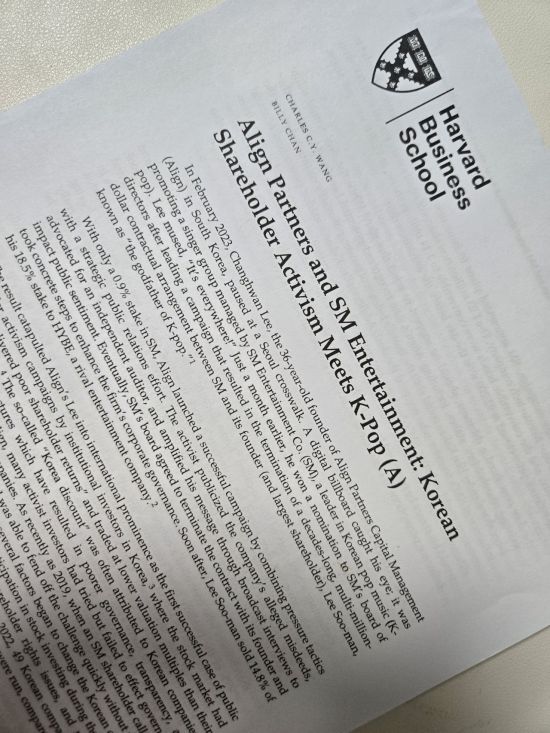 올 상반기 '하버드 비즈니스 리뷰'를 통해 공개된 '얼라인 파트너스와 SM엔터테인먼트 : 한국 주주행동주의가 K팝과 만나다' 케이스 스터디. 해당 스터디 케이스는 내년 봄 하버드 경영대학원 수업 교재로 다뤄질 예정이다.