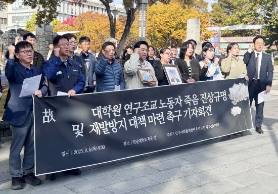 민주사회를 위한 변호사모임 광주전남지부가 6일 전남대학교 후문에서 기자회견을 열고 있다. 민주사회를 위한 변호사모임 광주전남지부 제공