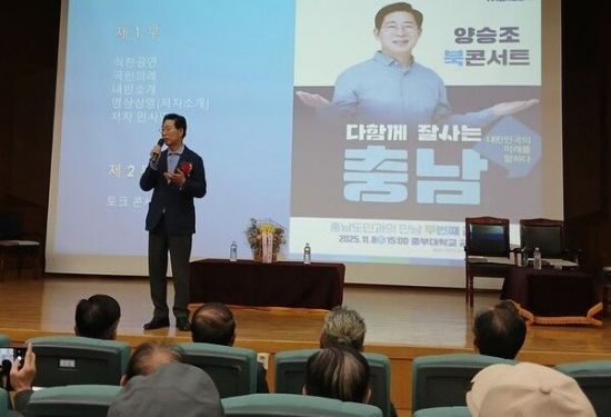 양승조 전 충남도지사(사진=모석봉 기자)