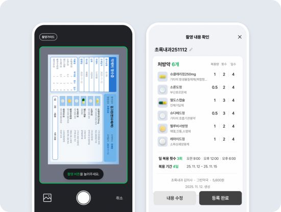 네이버는 약 봉투를 촬영하면 처방받은 약, 복용 일정을 자동으로 등록하고 관리할 수 있는 복약관리 서비스를 추가했다고 14일 밝혔다. 복약관리 서비스의 약 등록 화면. 네이버 제공