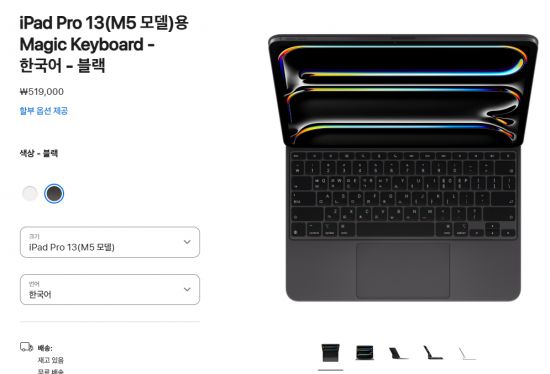 52만원에 달하는 키보드. 애플 홈페이지