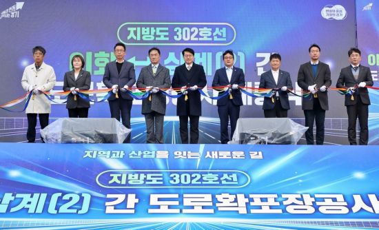 25일 개최된 지방도 302호선 이화~삼계구간 개통식에서 정장선 평택시장(왼쪽 네번째), 김대순 경기도 행정2부지사(왼쪽 다섯번째) 등 참석자들이 기념 테이프를 자르고 있다. 평택시 제공