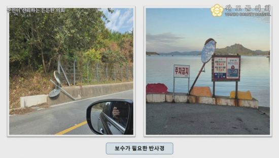 완도읍 도로 반사경 등 교통시설 방치 문제가 심각한 것으로 드러났다. 완도군의회 제공