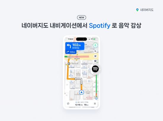 네이버(NAVER)는 유료 멤버십인 네이버플러스 멤버십의 디지털 콘텐츠 혜택에 스포티파이 멤버십인 '스포티파이 프리미엄 베이직'이 추가됐다고 28일 밝혔다. 네이버 제공