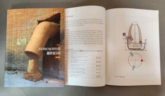 고대 제철 기술 복원 실험(12-14차) 결과 보고서