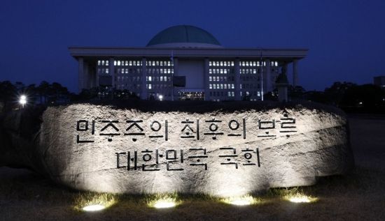 12·3비상계엄 사태 1년을 하루 앞둔 2일 새벽 국회 본청 앞 상징석에 불이 밝혀져 있다. 2025.12.2 김현민 기자