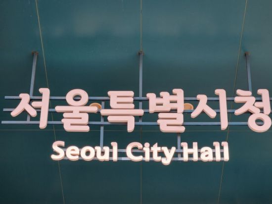 서울시와 무신사는 5일 오전 무신사 성수동 본사에서 봉제 업계의 일감 부족 문제 해결을 위한 업무협약(MOU)을 체결했다. 연합뉴스