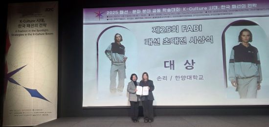 지난달 17일 제25회 FABI 패션 초대전에서 한양대학교 ERICA 주얼리·패션디자인학과 손리 학생이 '해체와 재구성'을 주제로 한 업사이클링 작품인 'Re:Structure'로 대상을 받아 기념사진을 촬영하고 있다. 한국패션비즈니스학회