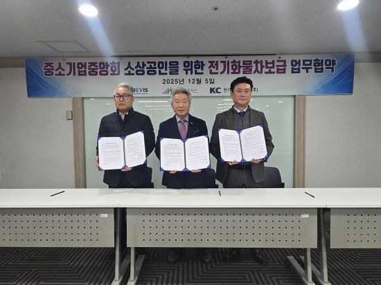 (왼쪽부터) 우경택 미르식스 대표, 황인환 한국전기차인프라서비스사업조합 이사장, 김문정 KC전기자동차판매 대표가 경형 전기화물차 보급사업 추진을 위한 업무협약을 체결한 뒤 기념사진을 촬영하고 있다. 중기중앙회