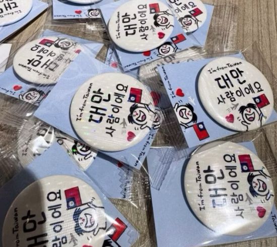 한국에서도 반중 정서가 강해지자 대만 관광객들이 '저는 대만인입니다'라는 배지를 달고 여행하는 모습이 포착됐다. 온라인에서도 해당 배지 착용이 일부 대만 관광객 중심으로 유행했다. 온라인 커뮤니티