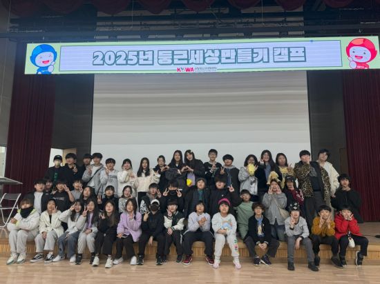 청소년방과후아카데미 연합 겨울캠프. 양산시 제공