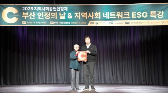 (주)DRB동일이 ‘지역사회공헌인정제’ 2년 연속 인정기업으로 선정되고 기념촬영하고 있다. DRB 제공