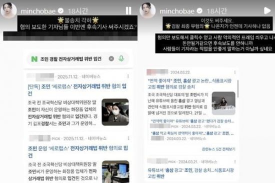 조민씨가 자신의 인스타그램 계정 스토리를 통해 무죄를 강조하고 있다. 조민씨 인스타그램 캡처