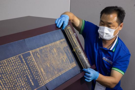 일본서 환수한 '감지금니 대방광불화엄경 주본 권22' 연합뉴스