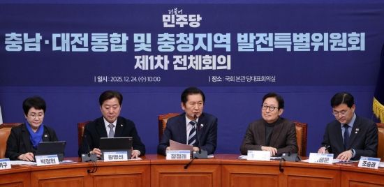 정청래 더불어민주당 대표가 24일 국회에서 열린 대전·충남 통합 및 충청지역 발전 특별위원회 제1차 전체회의에서 발언하고 있다. 2025.12.24 김현민 기자