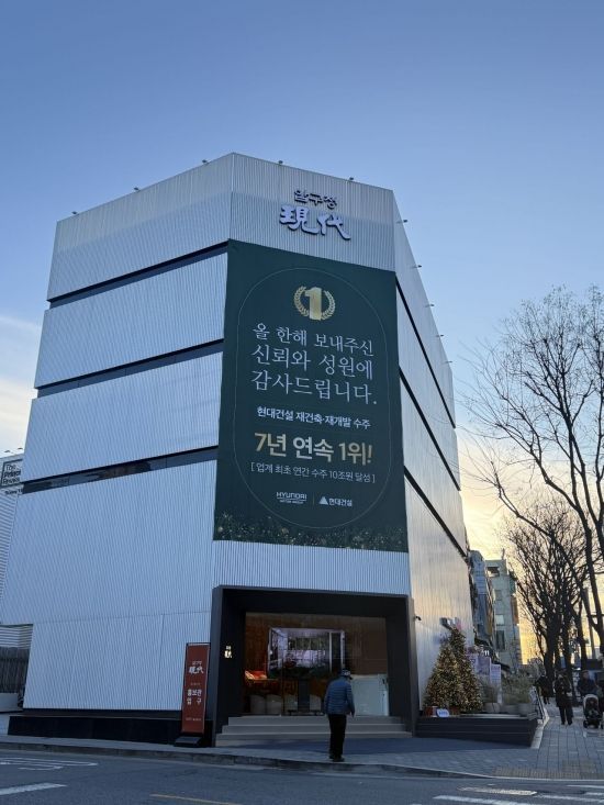 현대건설이 운영중인 압구정현대 홍보관 전경. 한진주 기자