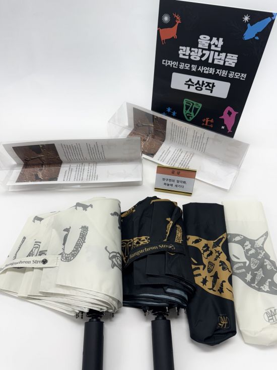 금상, 반구천의 암각화, 하늘에 새기다.