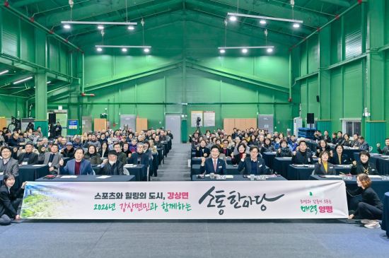 양평군이 7일 '2026년 군민과 함께하는 소통한마당'의 두 번째 일정으로 강상면을 방문해 면민과 함께하는 소통의 장을 열고 있다. 양평군 제공