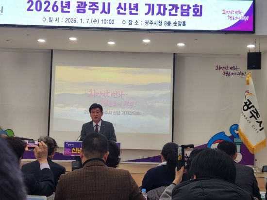 방세환 광주시장이 7일 시청에서 신년 기자간담회를 진행하고 있다. 이종구 기자