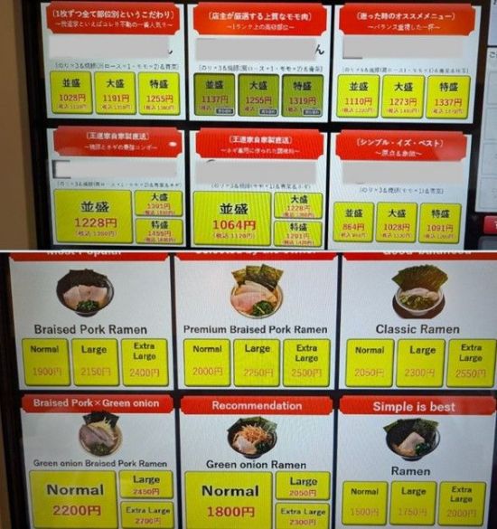 매장 키오스크 화면을 촬영한 사진. 일본어 메뉴와 영어 등 외국어 메뉴의 가격이 서로 다르게 책정돼 있다. 엑스