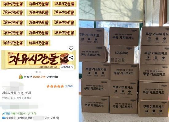 일부 누리꾼은 "1개짜리를 여러 번 주문한 것 아니냐"고 의문을 제기하자, 제보자는 15개 묶음 상품을 구매한 내역을 올리며 해당 주장에 반박했다. 스레드