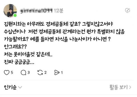 국민의힘 김미나 경남 창원특례시의원의 사회관계망서비스(SNS) 게시글. 사회관계망서비스 갈무리