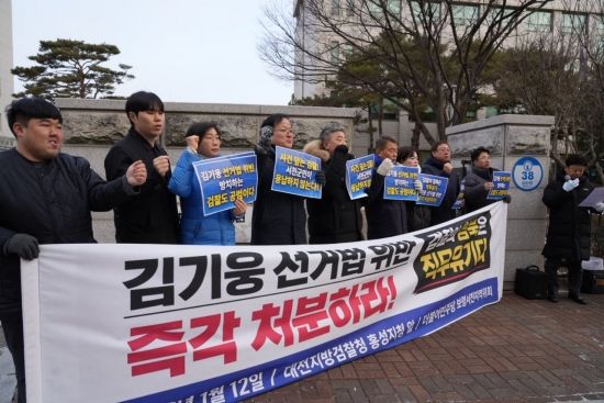 충남 서천군 민주당 소속 지방의원 및 당원들이 12일 대전지검 홍성지청 앞에서 기자회견을 열고 김기웅 서천군수의 공직선거법 위반 사건과 관련해 검찰에 신속한 처분을 촉구했다/이병렬기자