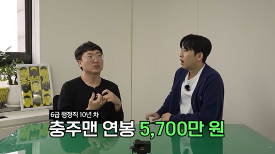 '충주맨' 김선태 주무관. 유튜브 '미미미누' 캡처