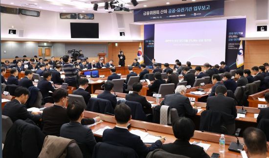 이억원 금융위원장이 12일 오전 서울 종로구 정부서울청사 별관에서 한국거래소, 한국예탁결제원, 한국성장금융투자운용, 한국신용정보원, 금융보안원, 보험개발원, 금융결제원 등 금융 유관기관으로부터 향후 업무 추진방향 및 중점 추진과제 등에 대해 보고받았다. 금융위원회