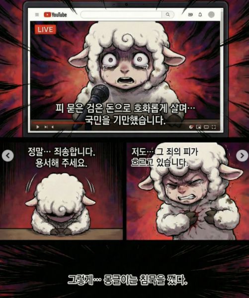 전두환 전 대통령의 손자 전우원씨가 그린 웹툰. 전우원 인스타그램