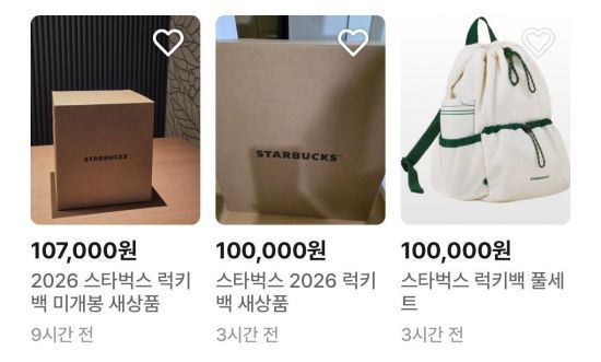 중고거래 시장에서 판매되고 있는 럭키백의 모습. 번개장터