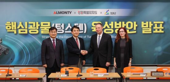 김진태 강원특별자치도지사가 15일 ㈜알몬티 인더스트리 최고운영책임자(COO)인 스티븐 알렌(Steven Allen), 최명서 영월군수 등과 함께 영월 상동 텅스텐 광산을 중심으로 한 핵심광물(텅스텐) 육성 방안을 발표하고 있다. 강원도 제공