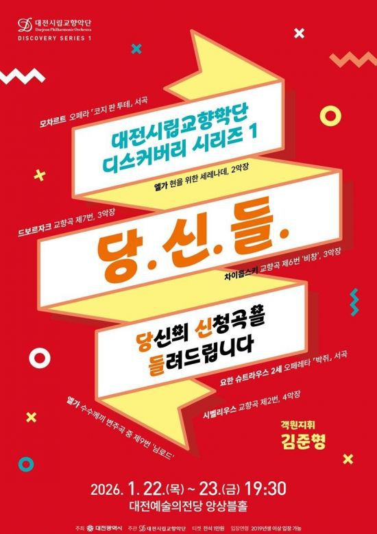 사진=대전시 제공