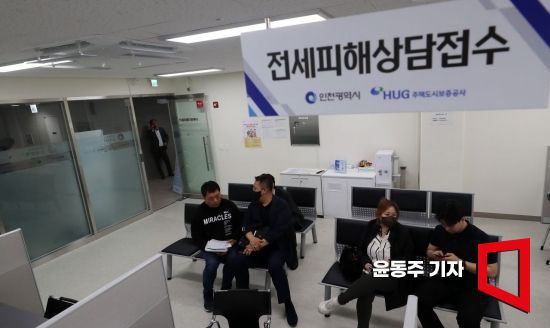 인천 부평구 인천시 전세피해지원상담를 찾은 전세사기피해자들이 상담을 받고 있다.