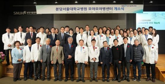 16일 경기 성남시 분당구 분당서울대병원에서 열린 모야모야병 센터 개소식에서 관계자들이 기념사진을 촬영하고 있다. 분당서울대병원