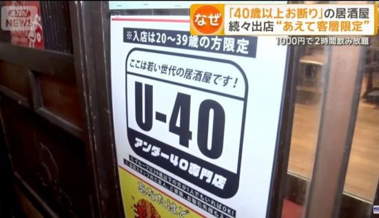 도쿄 시부야에 있는 연령 제한 술집의 모습. 테레비아사히