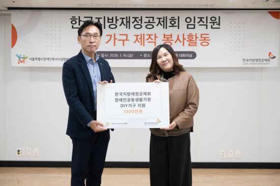 안병화 한국지방재정공제회 상임이사가 지난 16일 후원금 전달식을 진행하고 있다. 한국지방재정공제회 제공